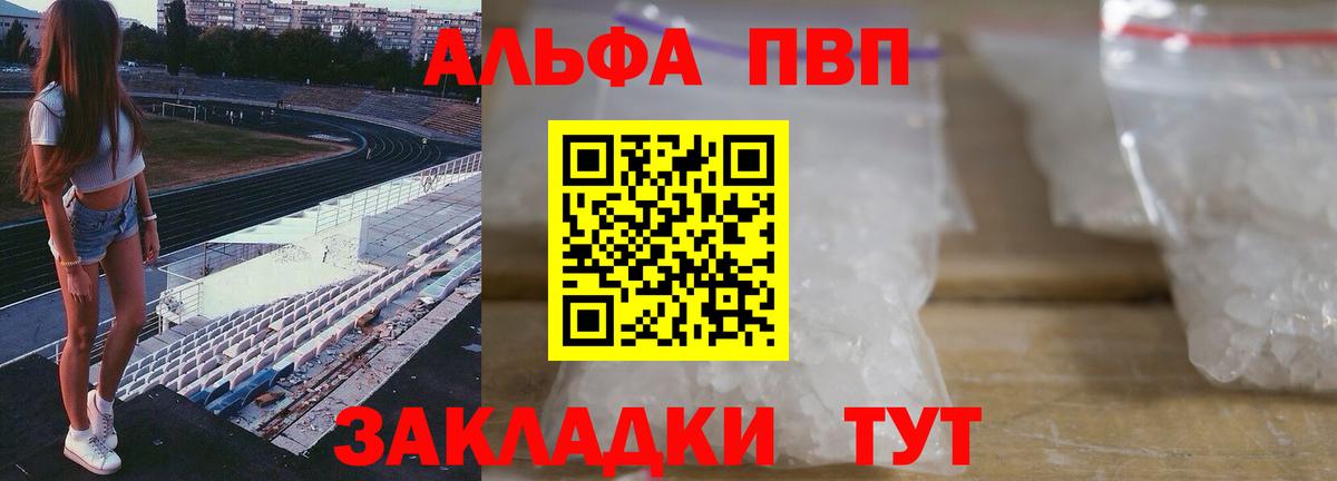 Феодосия  APVP СК КРИС  Alpha PVP СК  Вход с VPN 