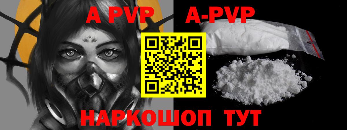 A-PVP СК КРИС Феодосия