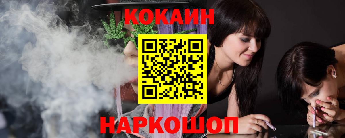 Кокаин FishScale Феодосия
