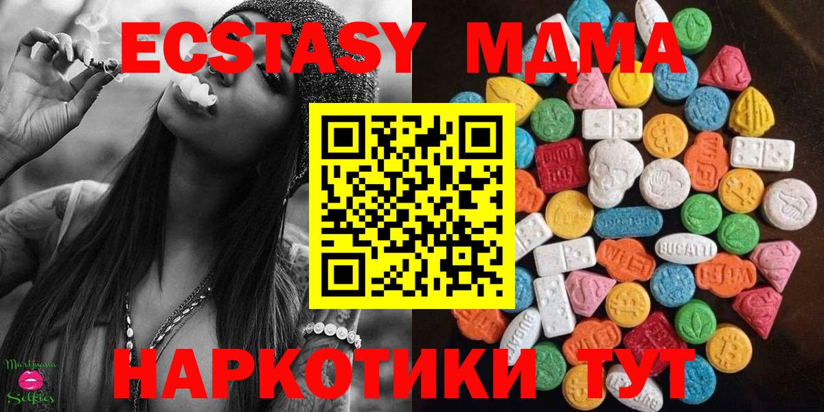 Экстази VHQ Феодосия