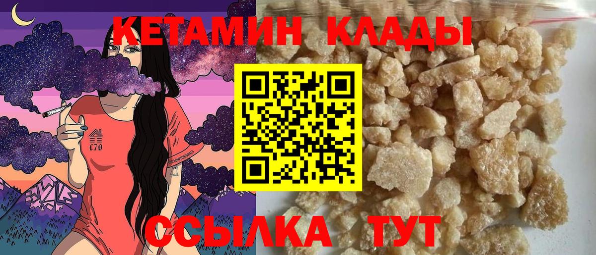 КЕТАМИН ketamine  Вход с VPN  Феодосия 