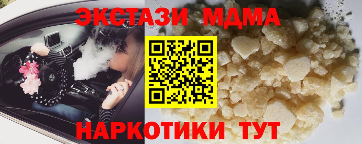 MDMA  МДМА VHQ  Феодосия  Вход с VPN  MDMA VHQ 