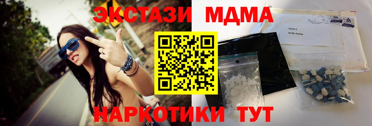 МДМА Molly Феодосия