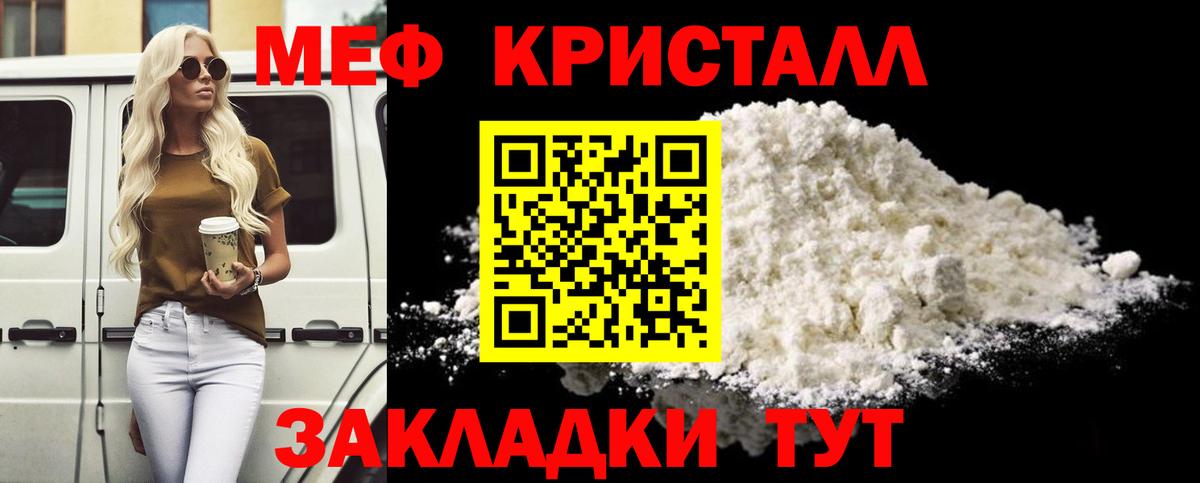 Меф  МЯУ-МЯУ mephedrone  МЕФ мука  mega   Феодосия  Вход с VPN  Меф 