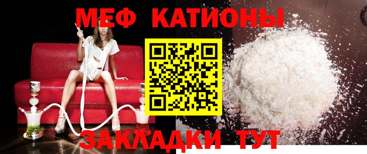 МЕФ кристаллы Феодосия