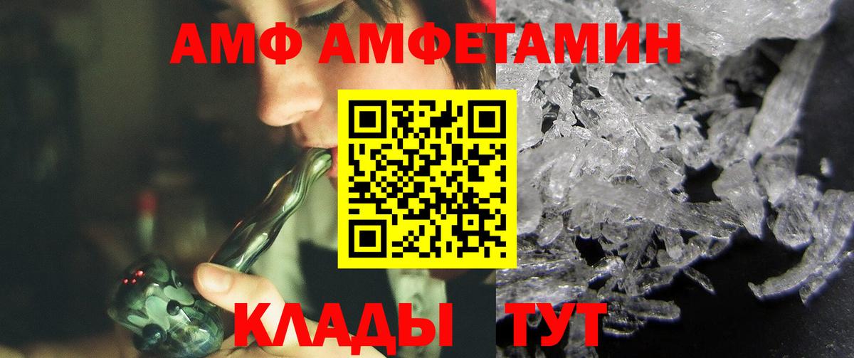 Феодосия  МЕТАМФЕТАМИН винт  Вход с VPN  МЕТАМФЕТАМИН винт 