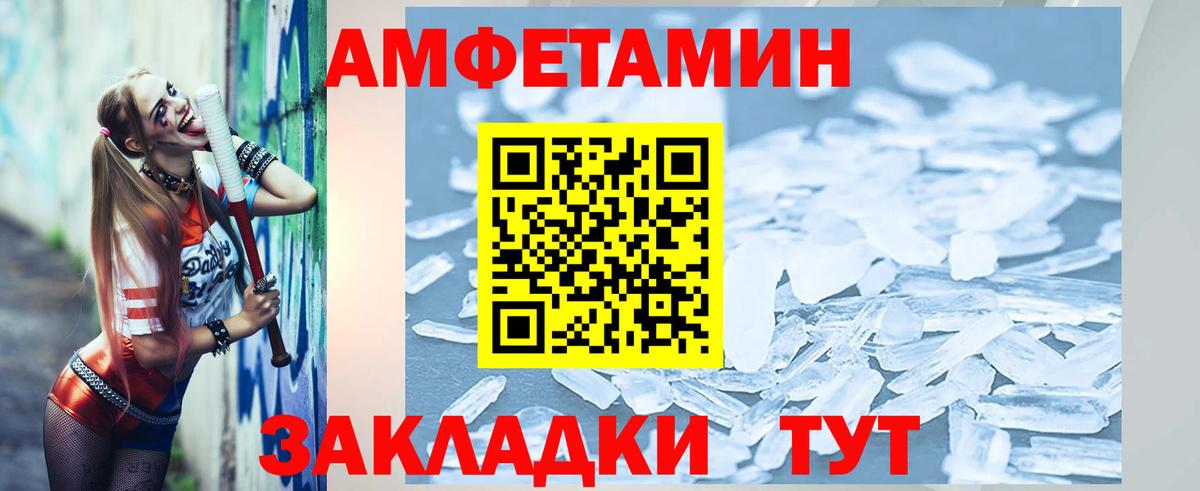 Метамфетамин пудра Феодосия