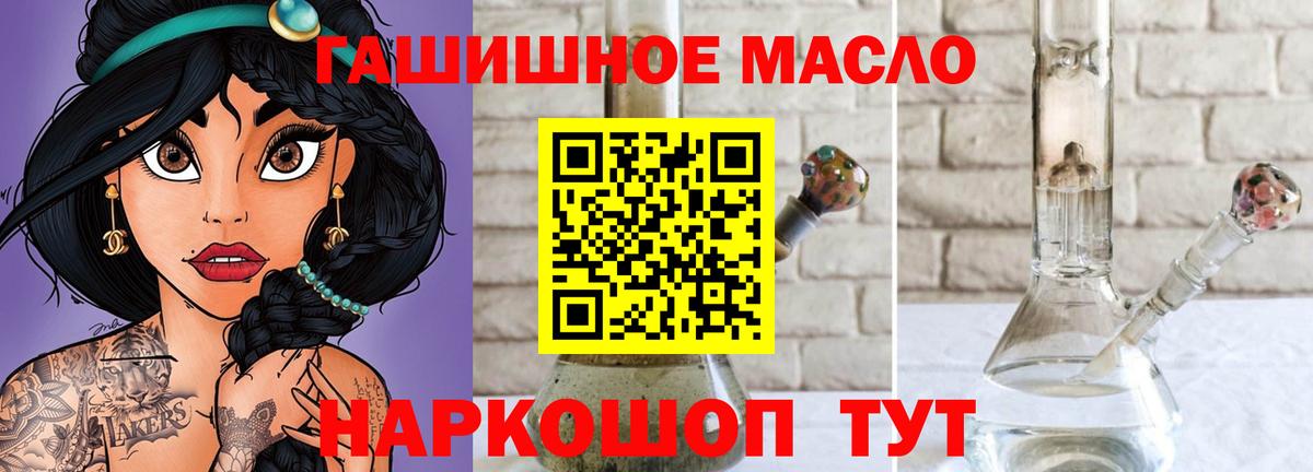 ТГК THC oil Феодосия