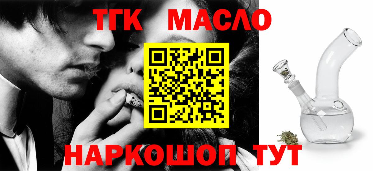 Феодосия  Дистиллят ТГК концентрат  Вход с VPN  Дистиллят ТГК вейп 